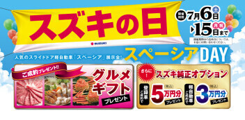 ７月１３日（土曜日）～７月１５日（月曜日）ご来店お待ちしております☆彡